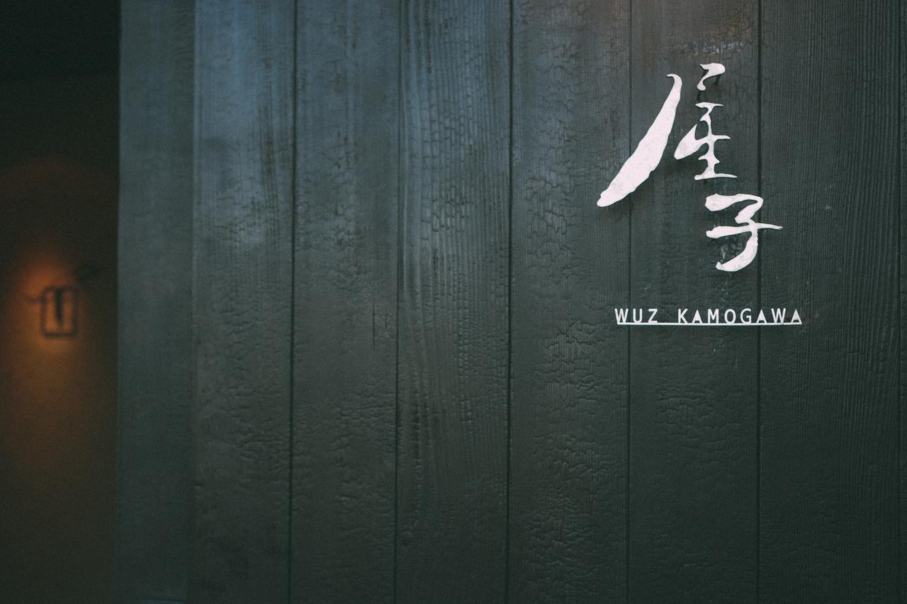 Wuz Kamogawa Villa Kyoto Exteriör bild